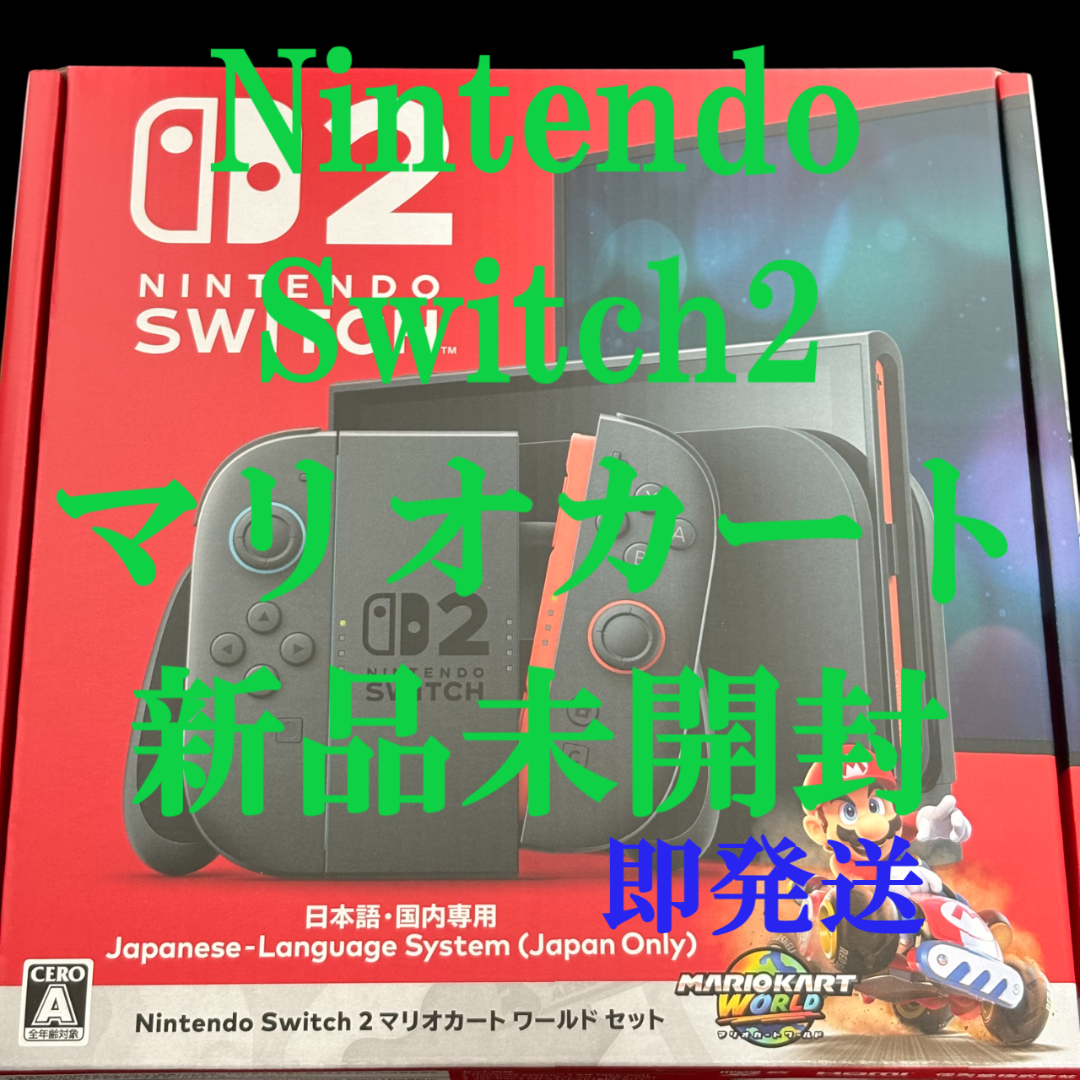 Nintendo Switch(ニンテンドースイッチ)のNintendo Switch2 マリオカート 任天堂 スイッチ2 新品即発送 エンタメ/ホビーのゲームソフト/ゲーム機本体(家庭用ゲーム機本体)の商品写真