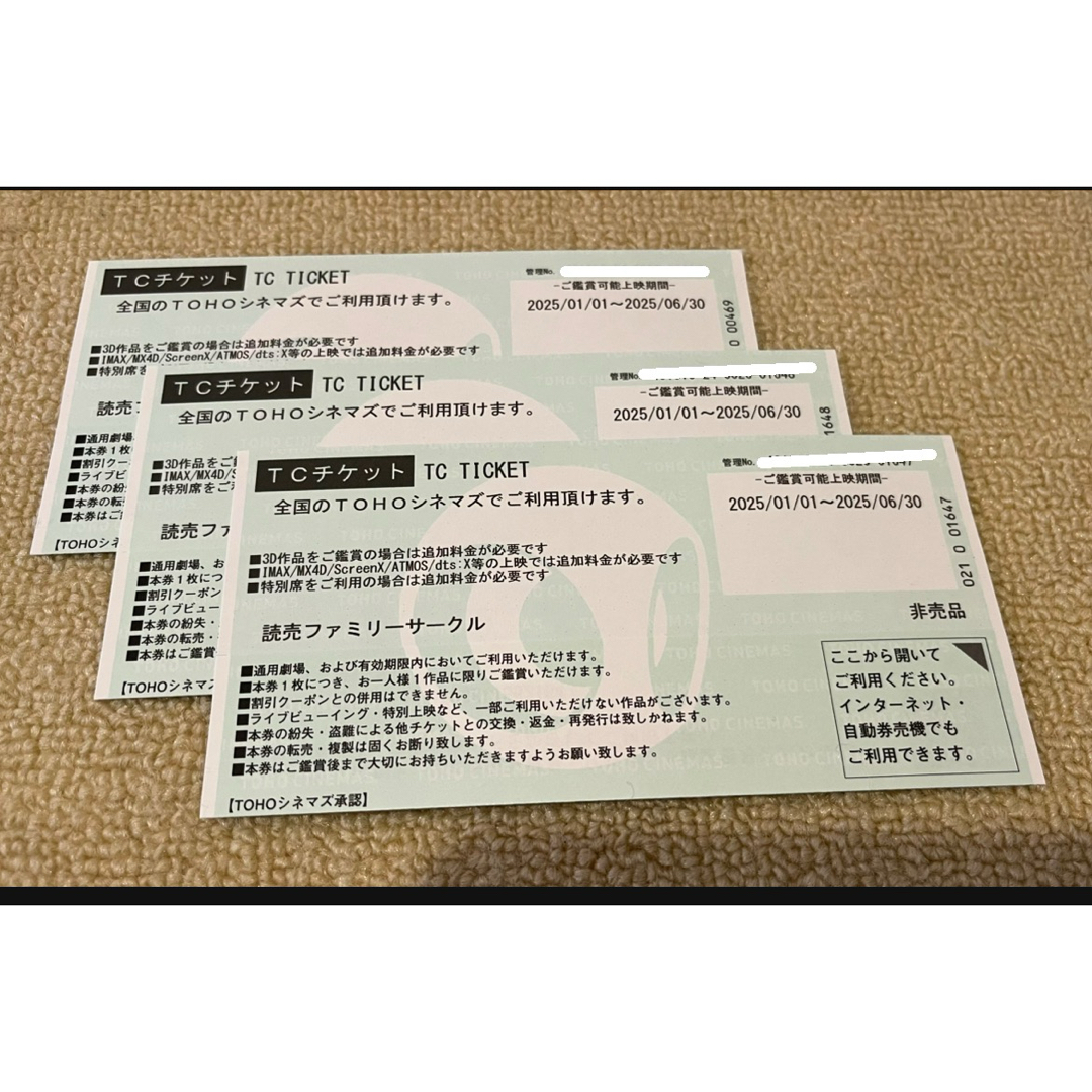 TCチケット TOHOシネマズ 3枚(2025.06.30まで) チケットの映画(邦画)の商品写真