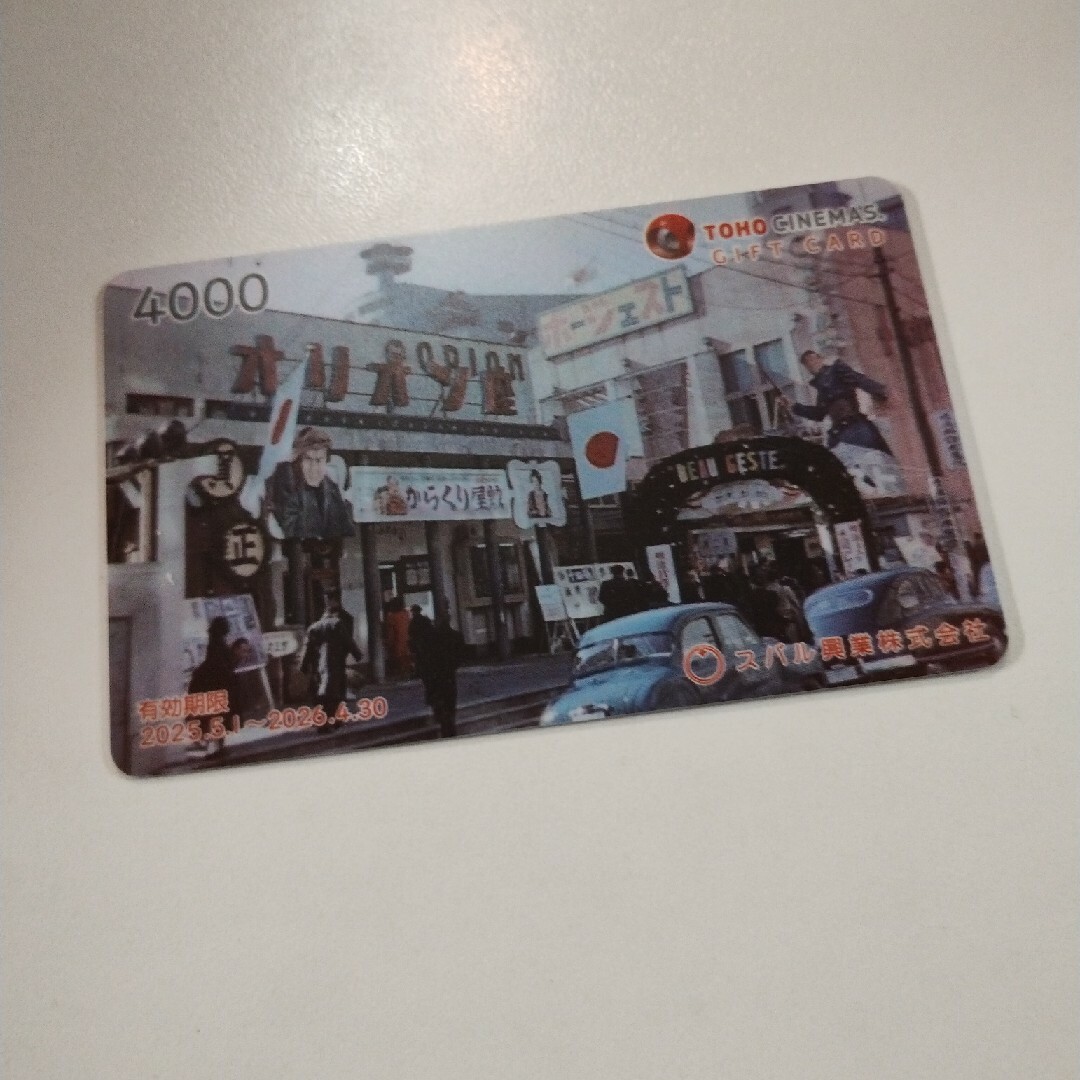スバル興業 株主優待券TOHOシネマズギフトカード 4000円分有効期限20 チケットの映画(その他)の商品写真