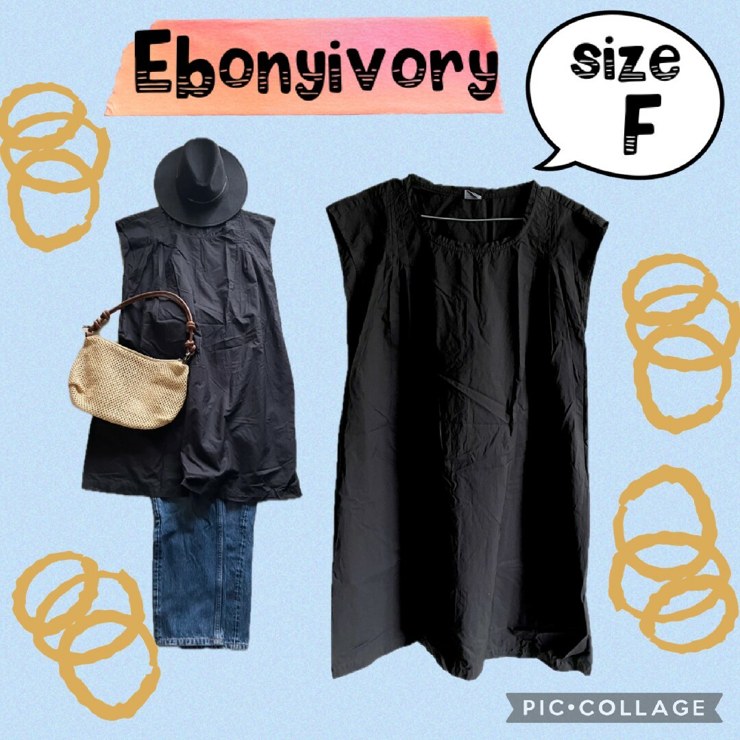 Ebonyivory(エボニーアイボリー)のエボニーアイボリー ワンピース ナチュラル 日本製 ブラックコーデ チュニック レディースのワンピース(ロングワンピース/マキシワンピース)の商品写真