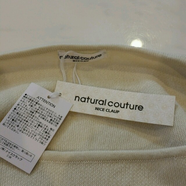 natural couture(ナチュラルクチュール)の新品　完売商品　ハーフミラノボリュームスリーブ　ホワイト レディースのトップス(ニット/セーター)の商品写真