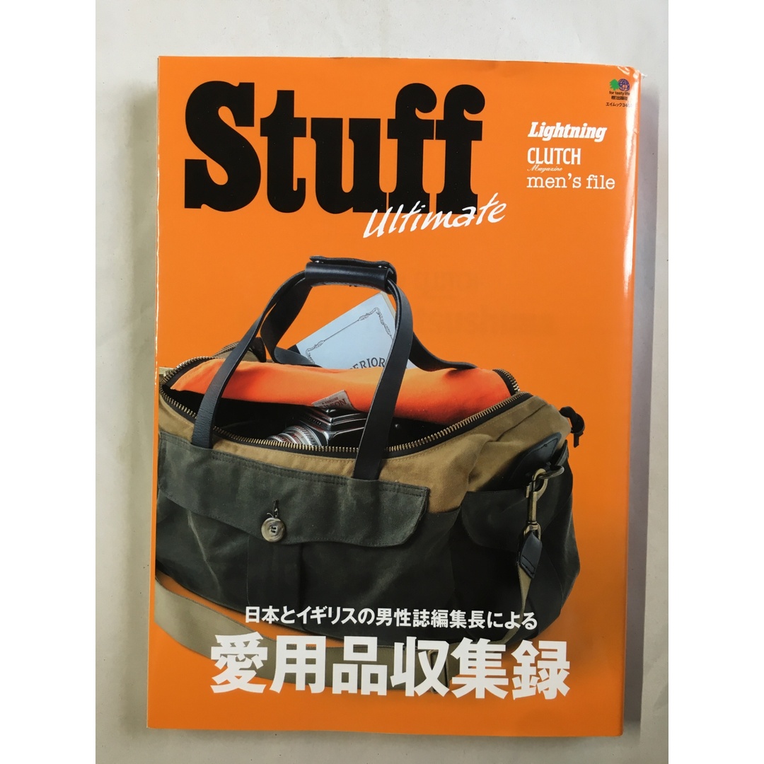 Stuff Ultimate (スタッフ アルティメイト) (エイムック) エンタメ/ホビーの本(その他)の商品写真
