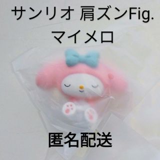 肩ズンFig.　サンリオキャラクターズ　マイメロ
