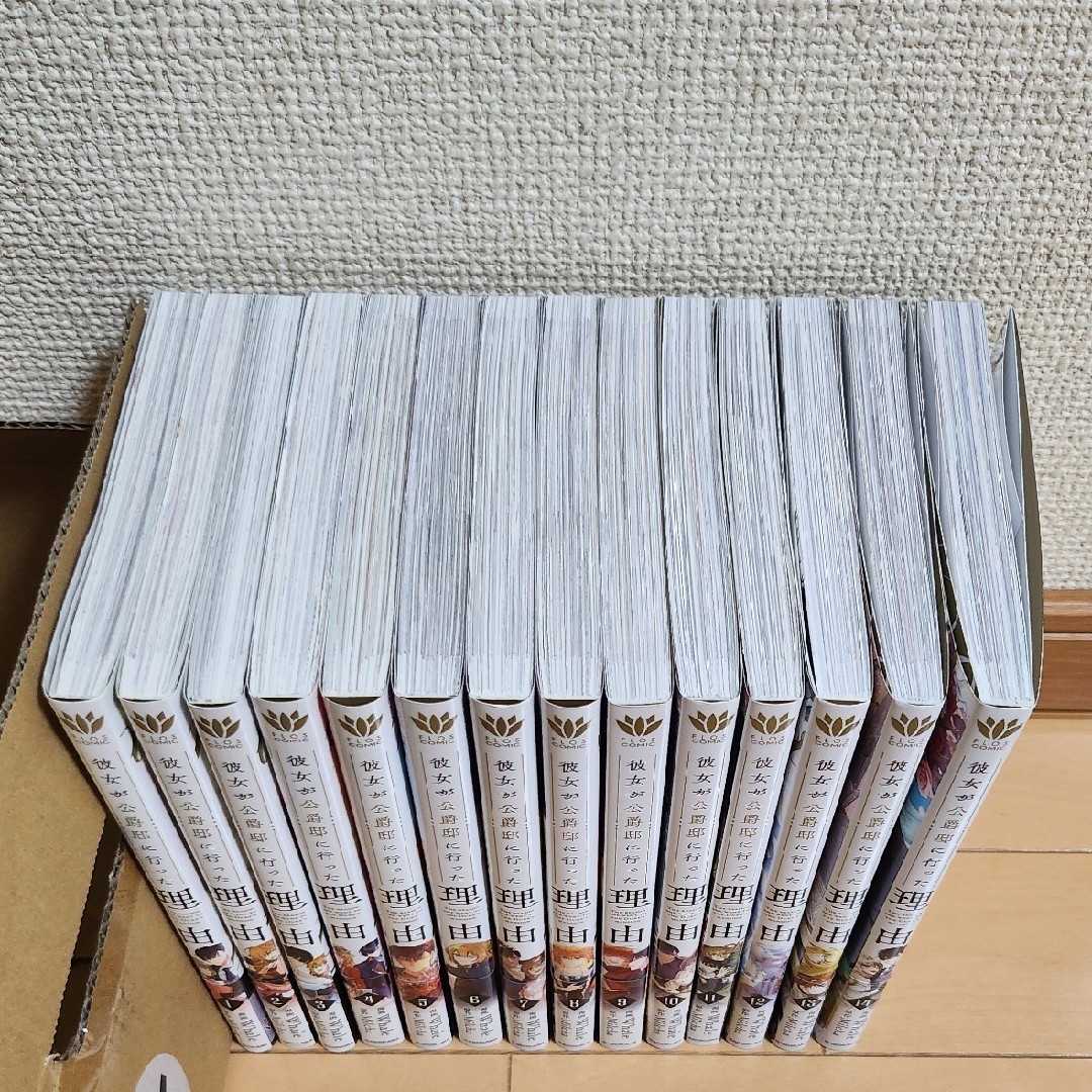 彼女が公爵邸に行った理由 14」Whale [FLOScomic] - KADOKAWA