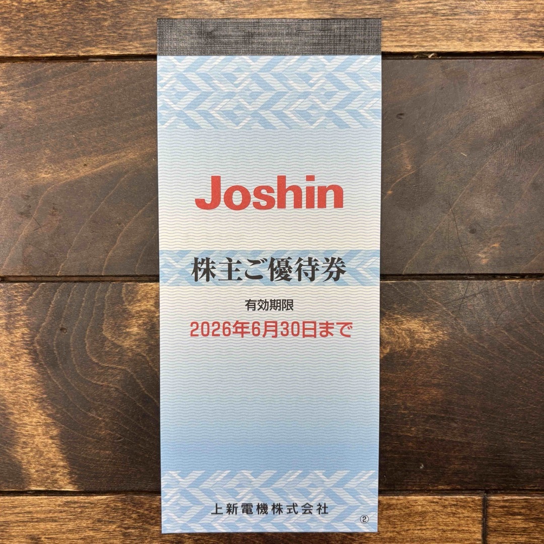 Joshin ジョーシン 株主優待 2200円分 スマホ/家電/カメラのスマホ/家電/カメラ その他(その他)の商品写真