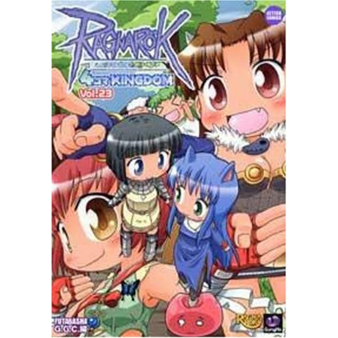 ラグナロクオンライン4コマKINGDOM 23 (アクションコミックス KINGDOMシリーズ) エンタメ/ホビーの漫画(その他)の商品写真