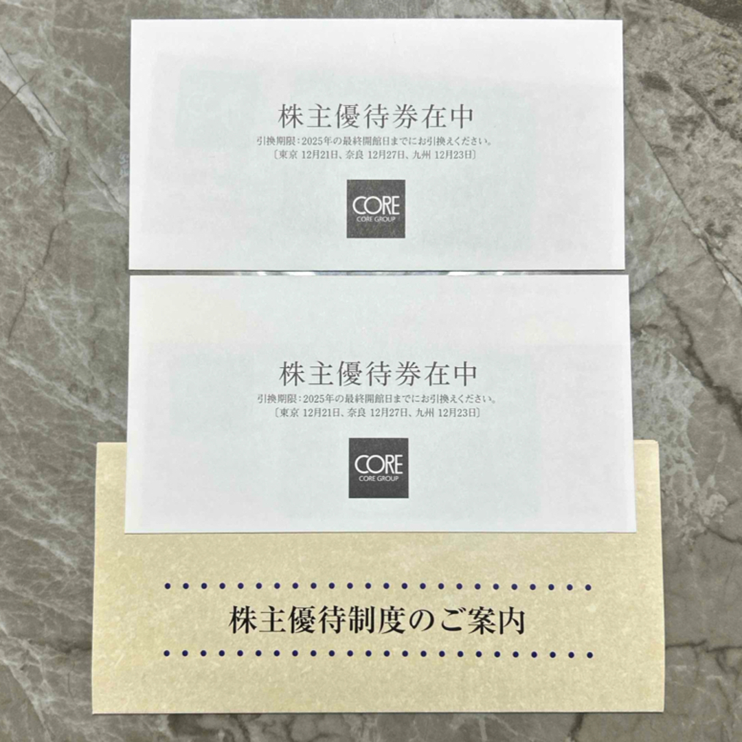 コア 株主優待券 2枚 チケットの施設利用券(美術館/博物館)の商品写真