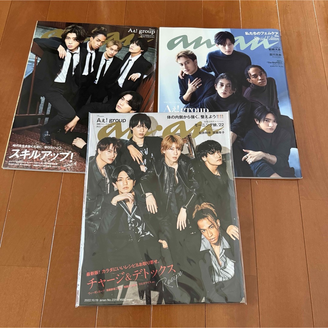 Johnny's(ジャニーズ)のAぇ!group anan 表紙 エンタメ/ホビーの雑誌(アート/エンタメ/ホビー)の商品写真
