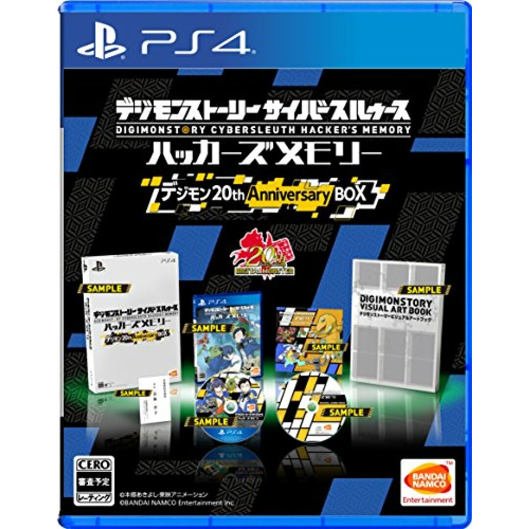 【PS4】デジモンストーリー サイバースルゥース ハッカーズメモリー 初回限定生産版「デジモン 20th Anniversary BOX」【早期購入特典】DLCが入手できるプロダクトコード付きマンガ喫 エンタメ/ホビーのゲームソフト/ゲーム機本体(その他)の商品写真