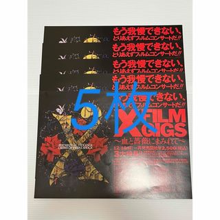 X JAPAN チラシ 5枚(印刷物)