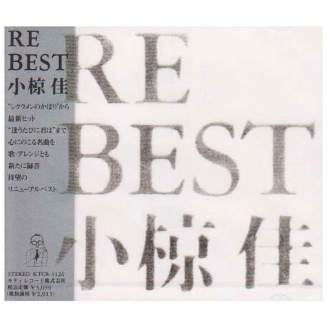 (CD)RE BEST/小椋佳 エンタメ/ホビーのCD(ポップス/ロック(邦楽))の商品写真