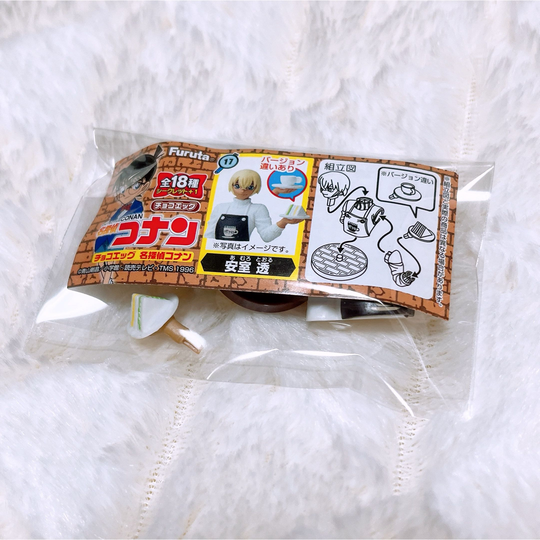 名探偵コナン(メイタンテイコナン)の即購入OK❤︎安室透 サンドウィッチver. チョコエッグ コナン サンドイッチ エンタメ/ホビーのおもちゃ/ぬいぐるみ(キャラクターグッズ)の商品写真