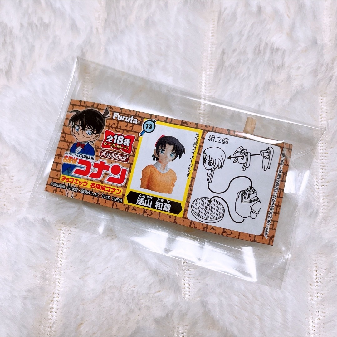 名探偵コナン(メイタンテイコナン)の即購入OK❤︎遠山和葉 チョコエッグ コナン エンタメ/ホビーのおもちゃ/ぬいぐるみ(キャラクターグッズ)の商品写真