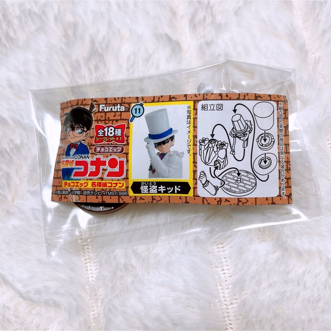 名探偵コナン(メイタンテイコナン)の即購入OK❤︎怪盗キッド チョコエッグ コナン エンタメ/ホビーのおもちゃ/ぬいぐるみ(キャラクターグッズ)の商品写真