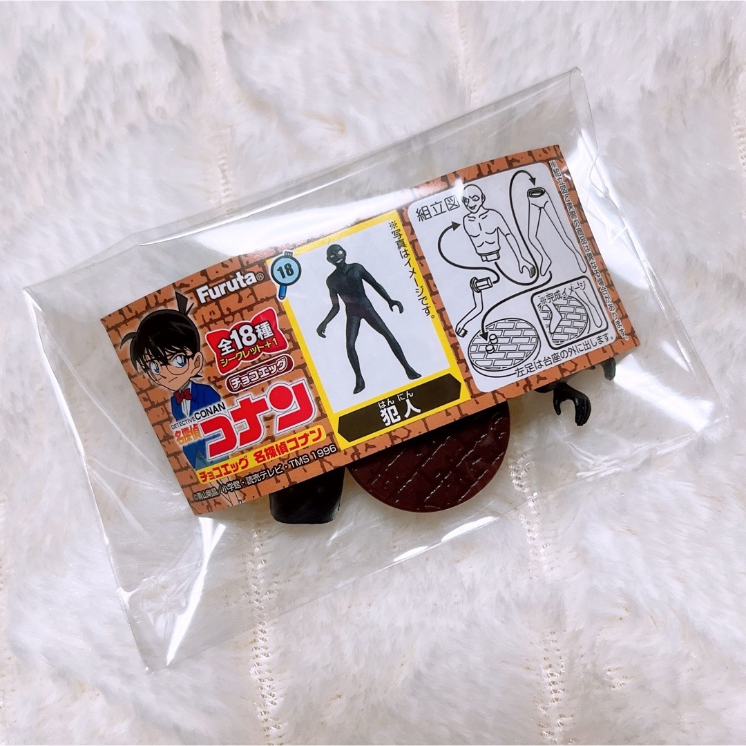 名探偵コナン(メイタンテイコナン)の即購入OK❤︎犯人 チョコエッグ コナン エンタメ/ホビーのおもちゃ/ぬいぐるみ(キャラクターグッズ)の商品写真