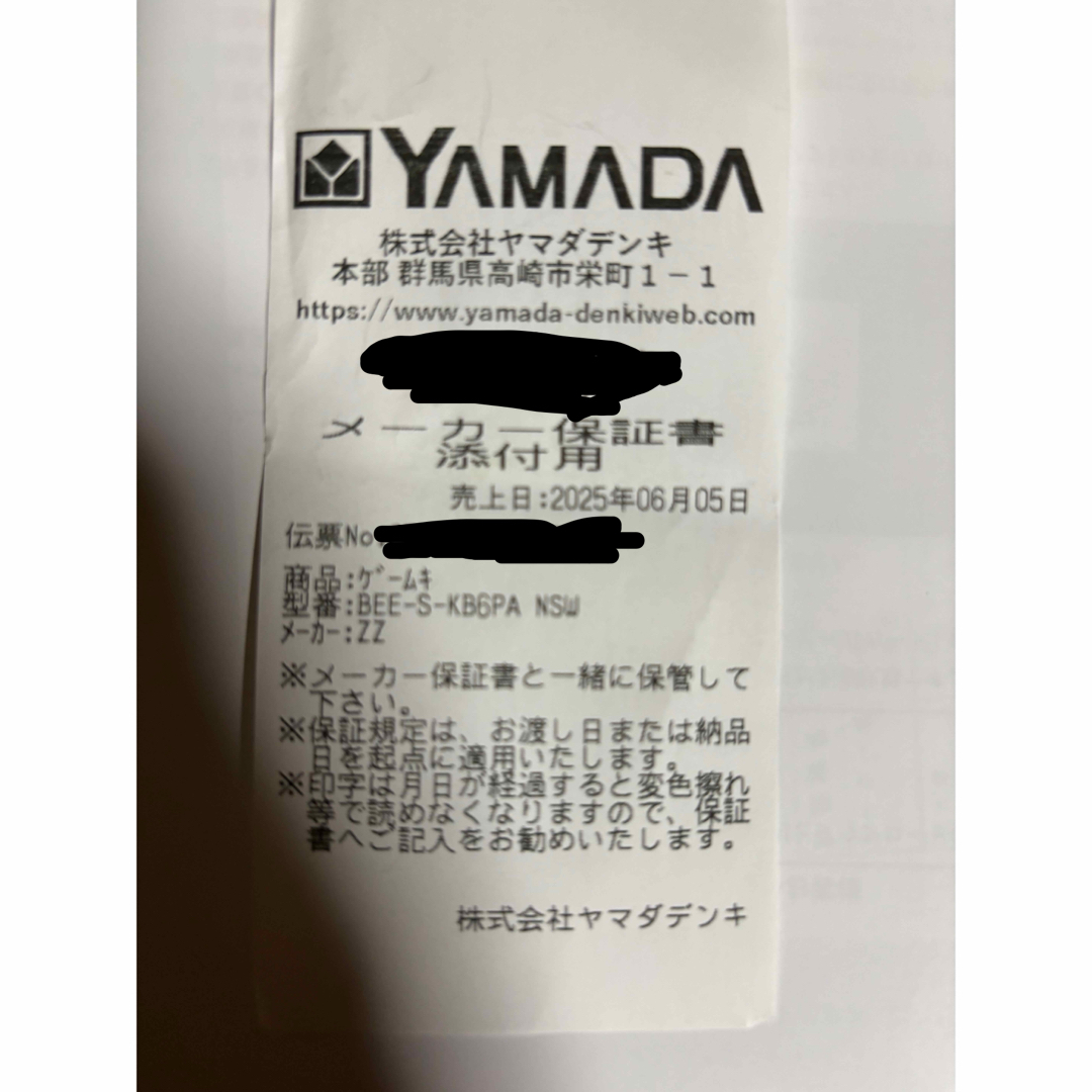 任天堂(ニンテンドウ)のNintendo Switch2 マリオカートワールドセット　新品　保証書有り エンタメ/ホビーのゲームソフト/ゲーム機本体(家庭用ゲーム機本体)の商品写真