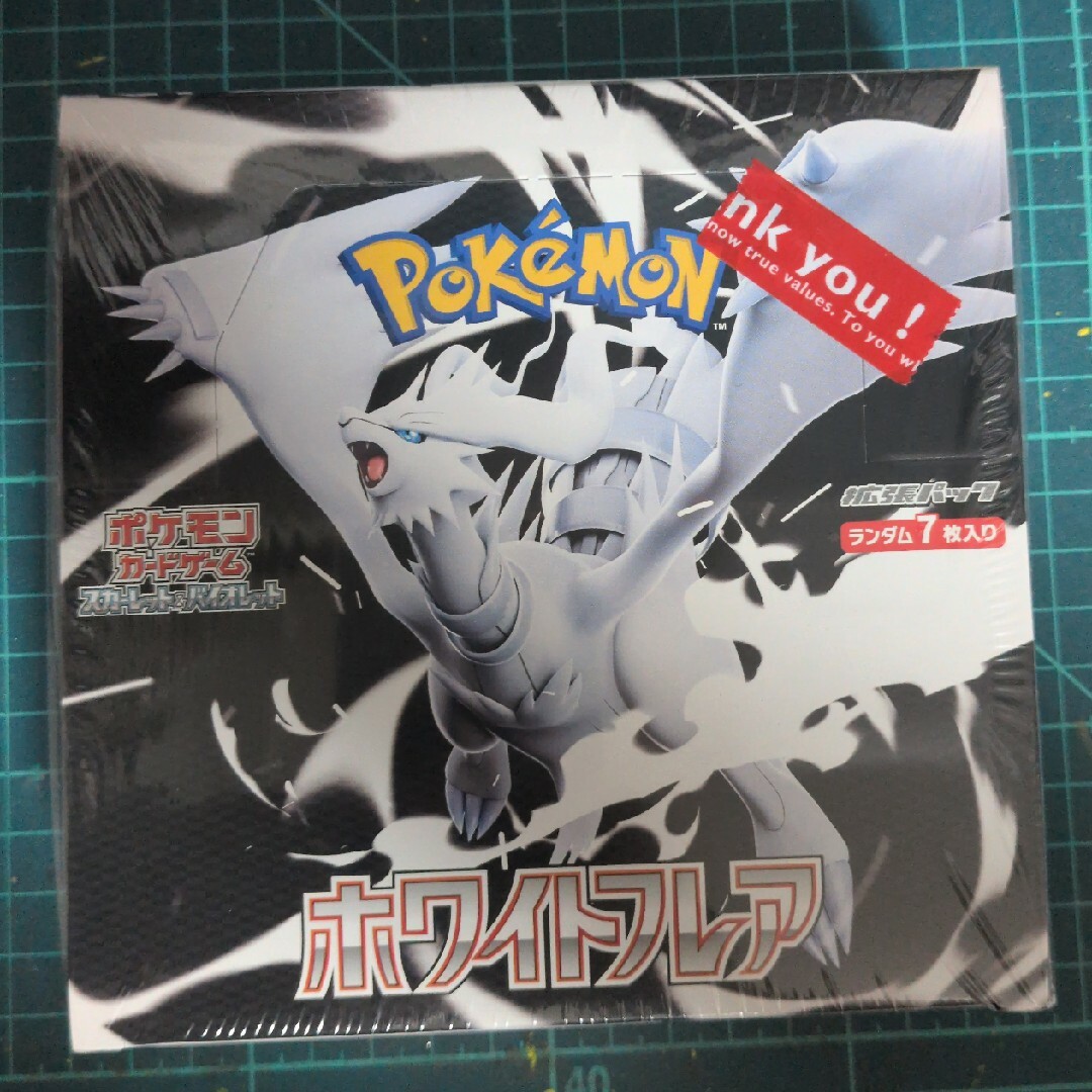 ポケモン(ポケモン)のポケモンカードゲーム スカーレット&バイオレット 拡張パック ホワイトフレア エンタメ/ホビーのトレーディングカード(Box/デッキ/パック)の商品写真