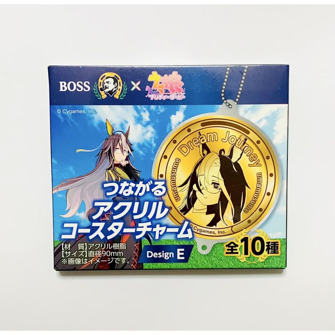 BOSS ウマ娘 つながるアクリルコースターチャーム E ドリームジャーニー エンタメ/ホビーのおもちゃ/ぬいぐるみ(キャラクターグッズ)の商品写真