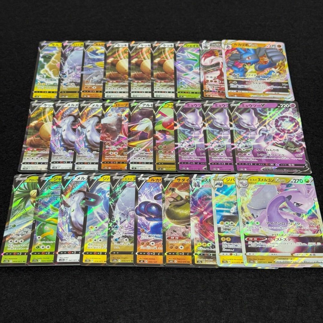 ポケモン(ポケモン)のポケモンカード V RR RRR 28枚 まとめ ポケモンカード 0431 エンタメ/ホビーのトレーディングカード(シングルカード)の商品写真