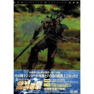 真救世主伝説 北斗の拳 ZERO ケンシロウ伝 コレクターズ・エディション （DVD2枚組）(アニメ)