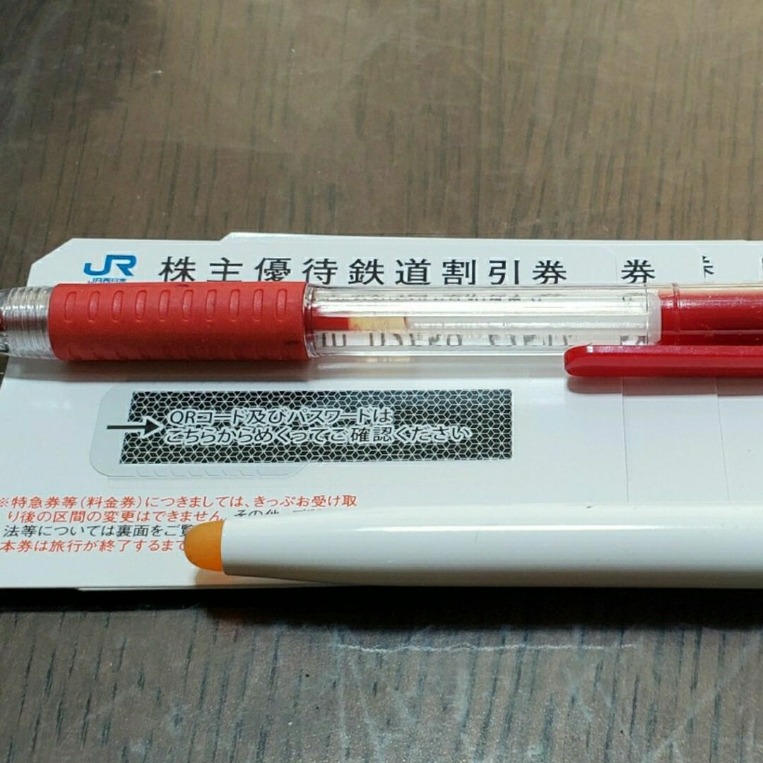 JR西日本株主優待鉄道割引券 2枚 チケットの優待券/割引券(その他)の商品写真