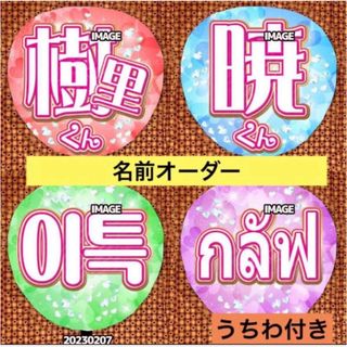 うちわ ボード ファンサ 応援グッズ スローガン ハングルタイ語 名札 推し活(アイドルグッズ)