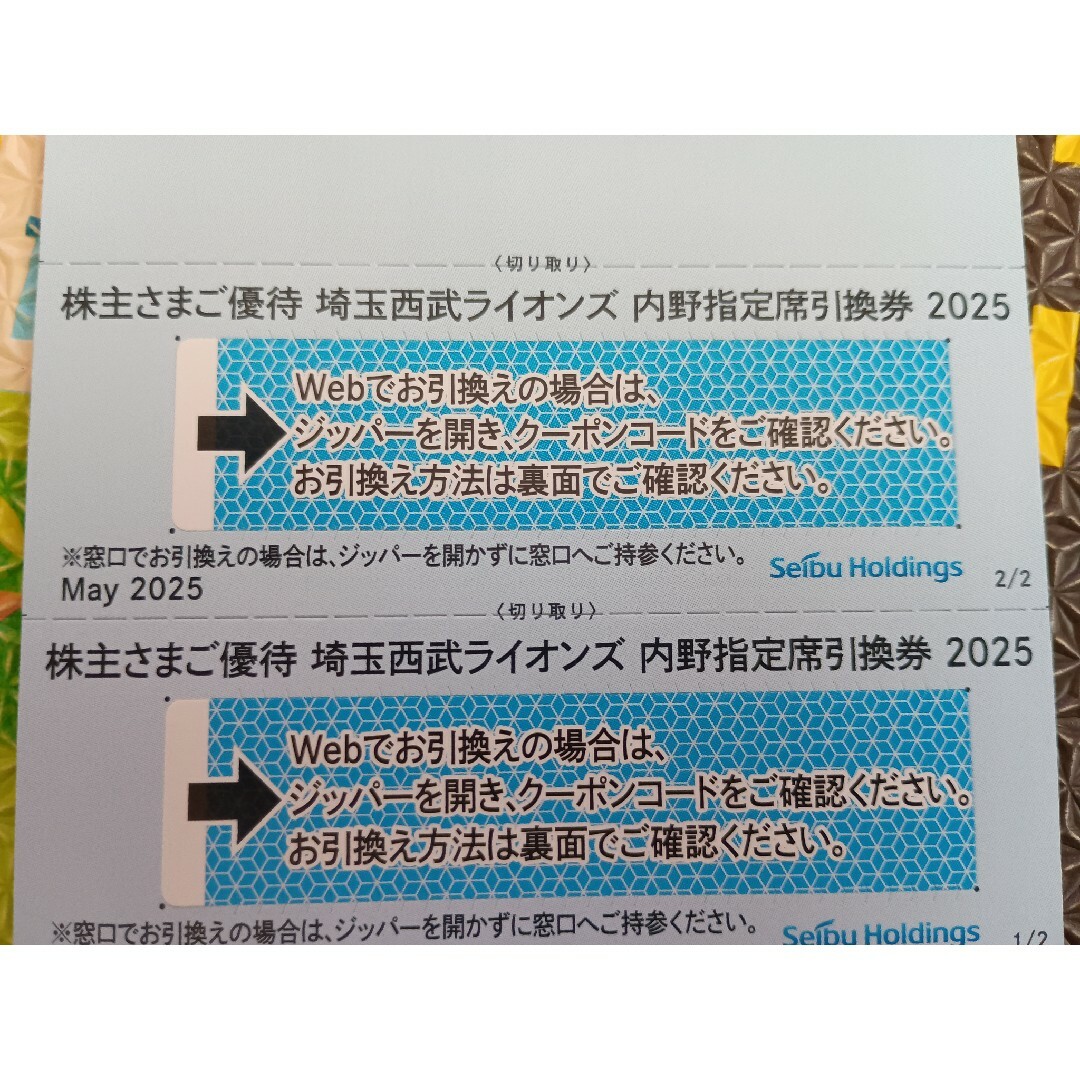 最新2枚 西武ホールディングス 株主優待 西武ライオンズ 内野指定席 引換 チケットの施設利用券(その他)の商品写真
