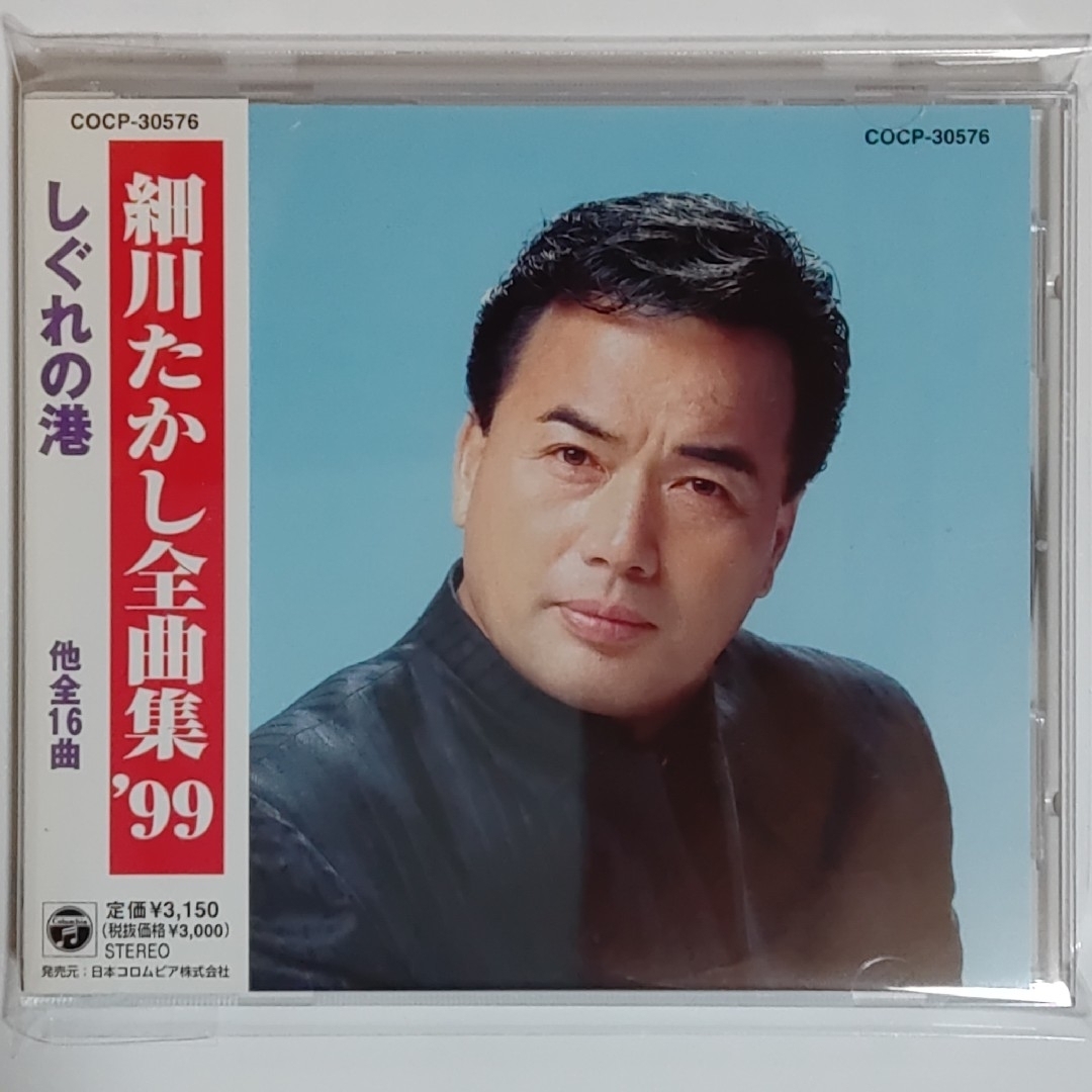細川たかし/全曲集／しぐれの港 エンタメ/ホビーのCD(ポップス/ロック(邦楽))の商品写真