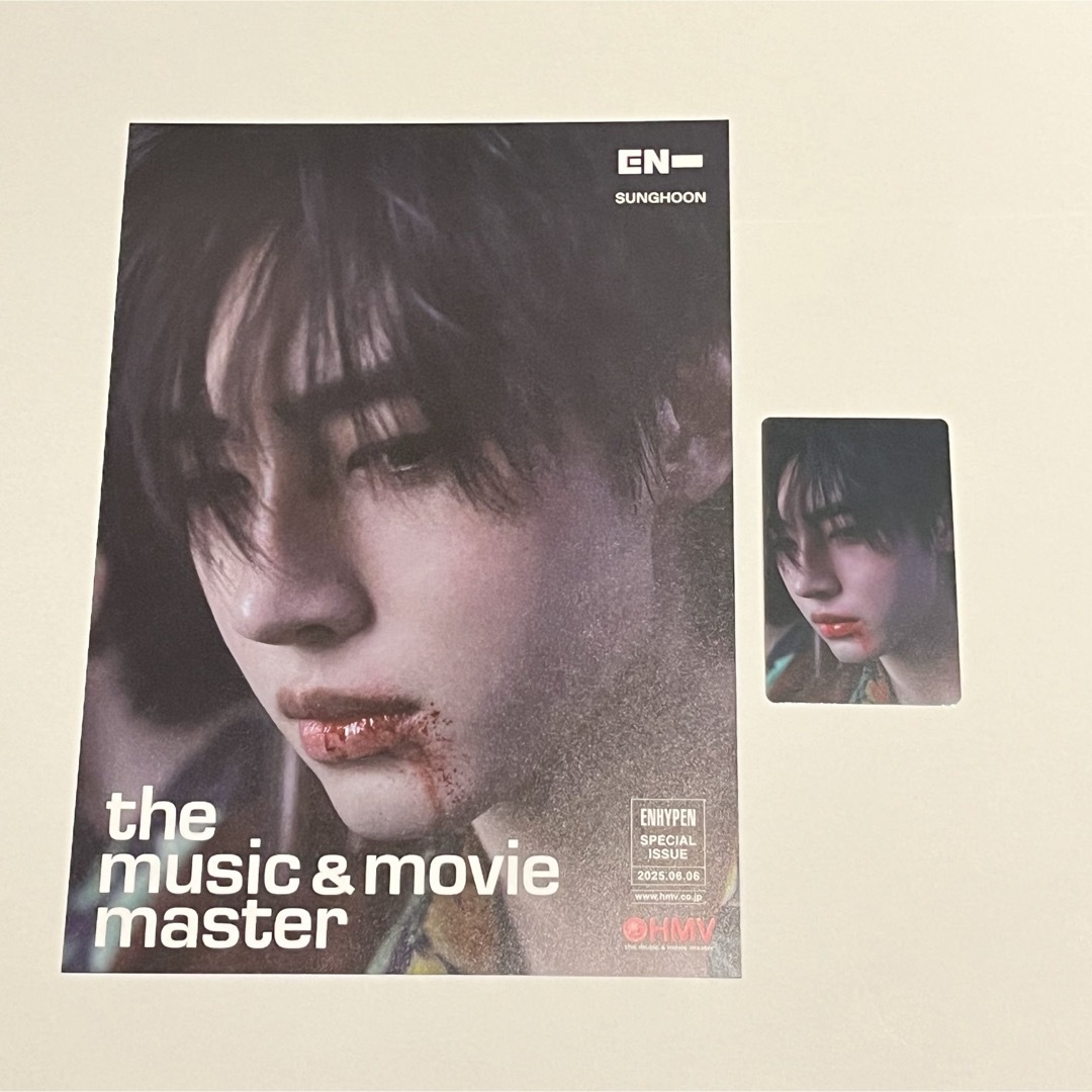 ENHYPEN HMV フライヤートレカ