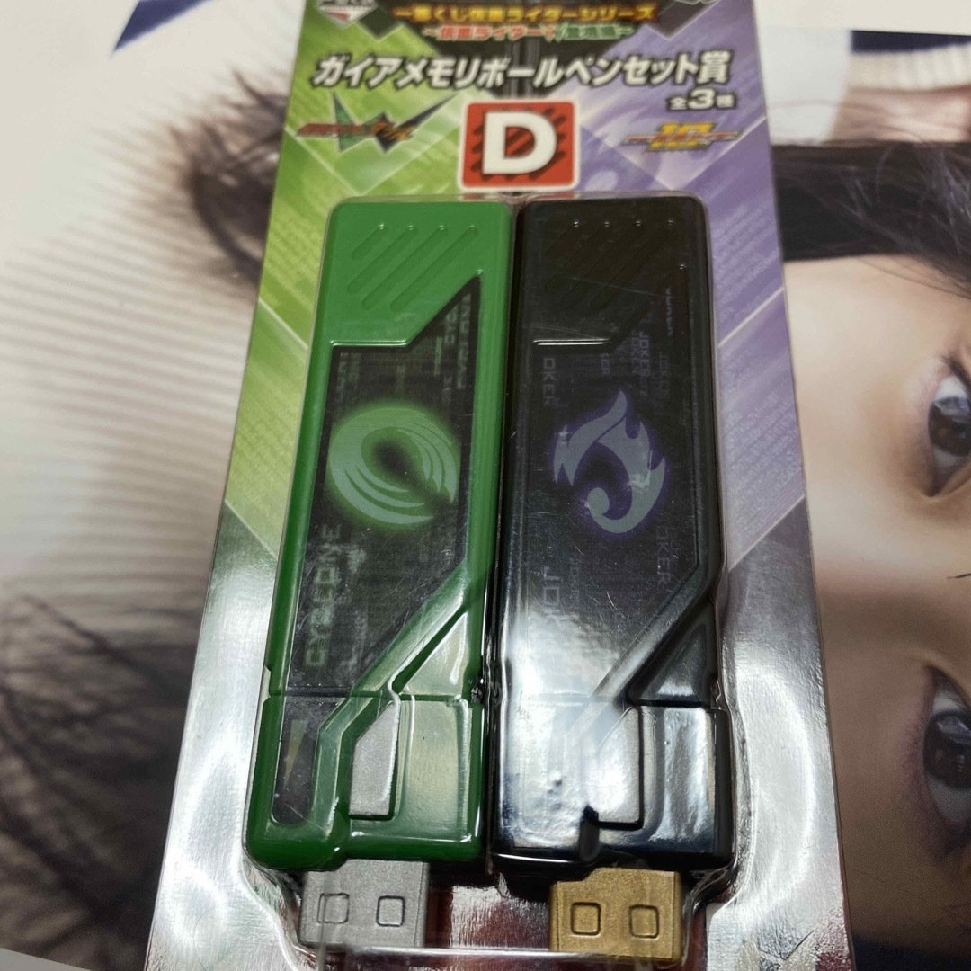 仮面ライダーw ガイアメモリボールペンセット賞 サイクロン ジョーカー エンタメ/ホビーのおもちゃ/ぬいぐるみ(キャラクターグッズ)の商品写真