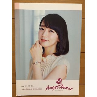 吉岡里帆★エンジェルハートカタログ(上質紙)★サイズ21×15㎝(たたんだ状態)(女性タレント)