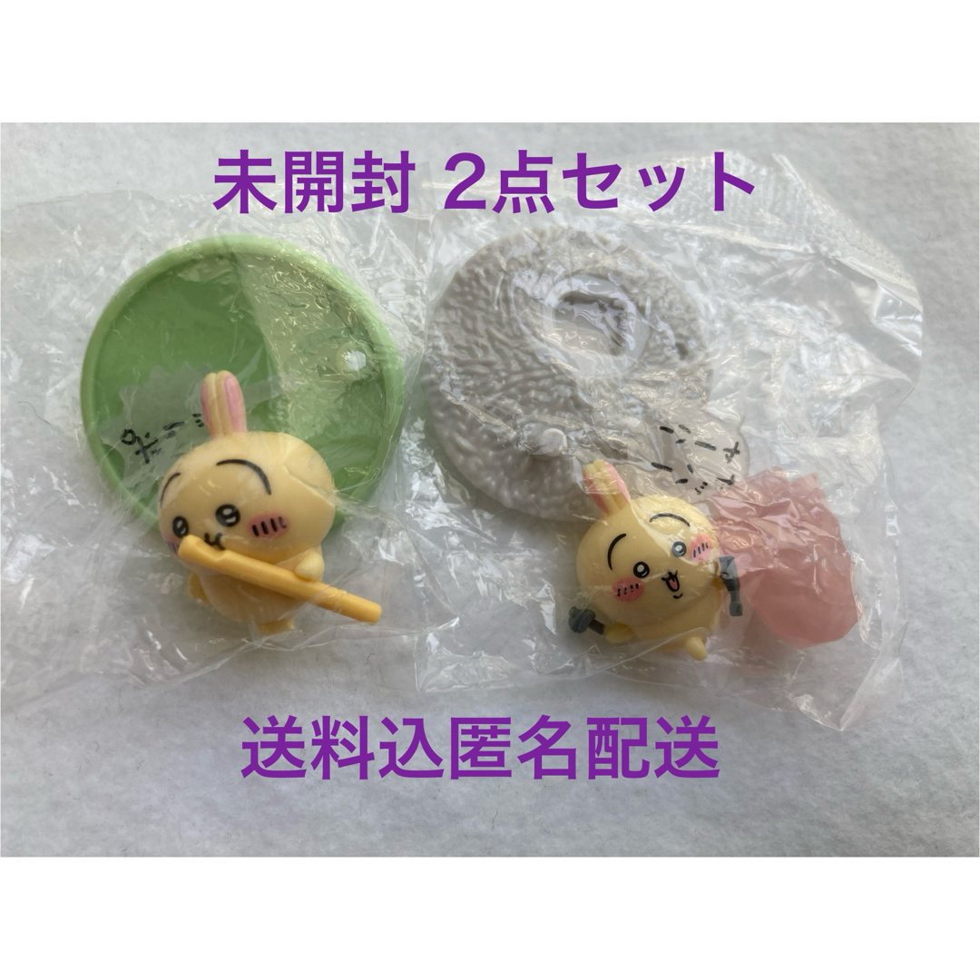 ちいかわ(チイカワ)の【ちいかわチョコサプ】うさぎ2点セット エンタメ/ホビーのフィギュア(アニメ/ゲーム)の商品写真