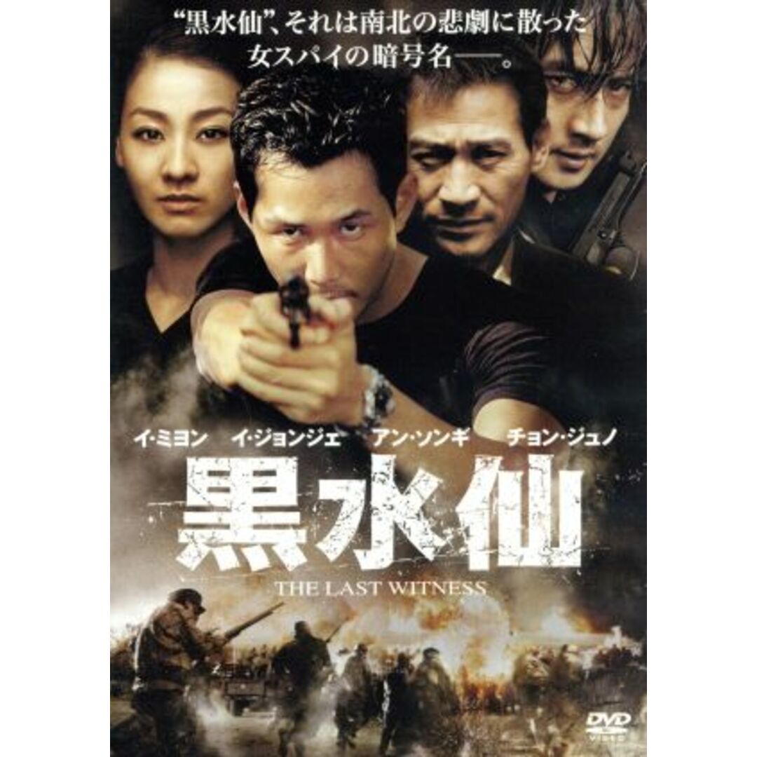 黒水仙 特別版 エンタメ/ホビーのDVD/ブルーレイ(韓国/アジア映画)の商品写真