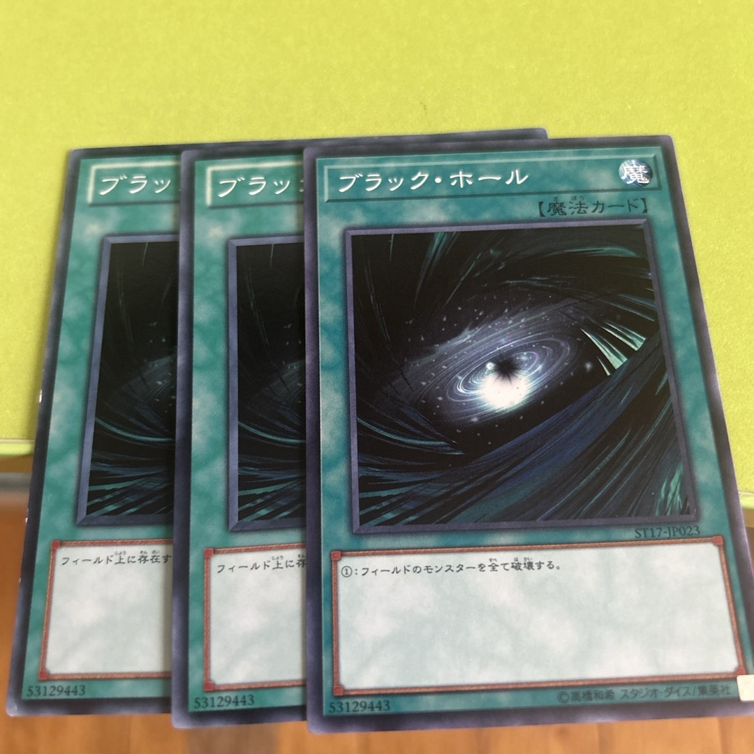 遊戯王(ユウギオウ)のブラックホール3枚 エンタメ/ホビーのトレーディングカード(シングルカード)の商品写真