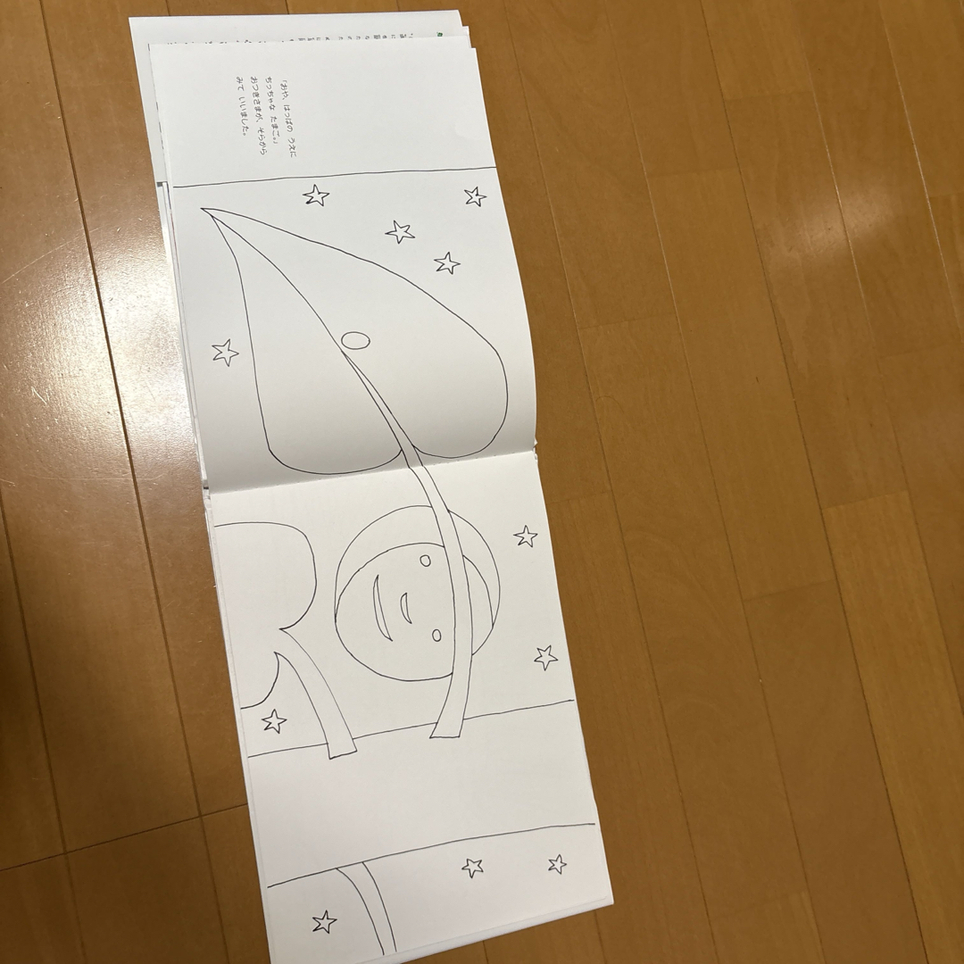 一部塗り部分あり わたしだけのはらぺこあおむし　塗り絵仕様 ぬり絵絵本 エンタメ/ホビーの本(絵本/児童書)の商品写真