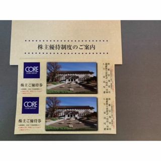 コア　株主優待　2枚(その他)