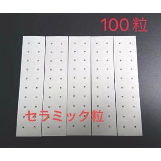耳つぼシール100粒　セラミック（アレルギーフリー素材）透明クリア(その他)
