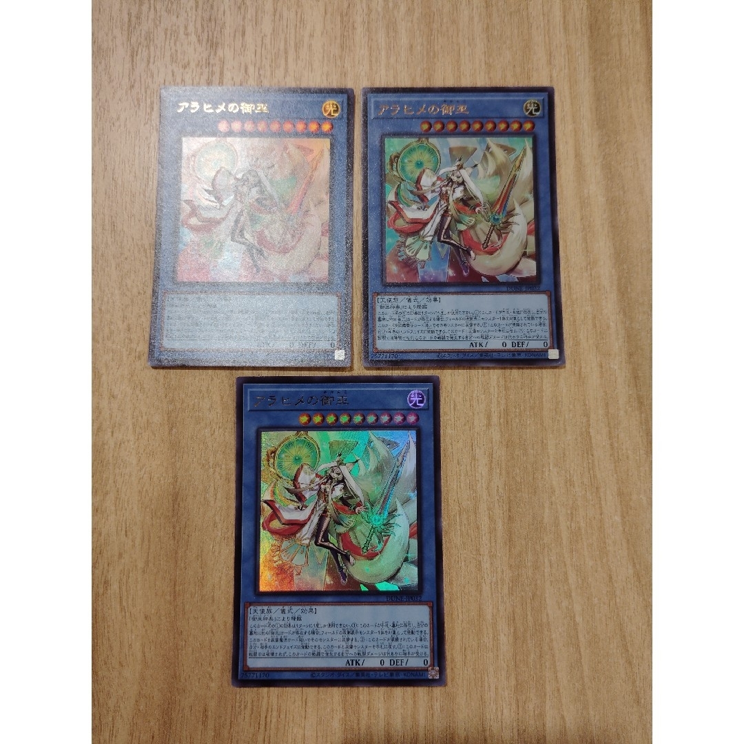 遊戯王カード エンタメ/ホビーのトレーディングカード(シングルカード)の商品写真
