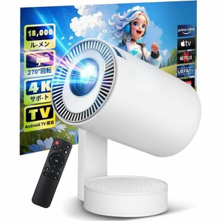 Android TV搭載 プロジェクター家庭用 小型 ホームプロジェクター 4K(プロジェクター)