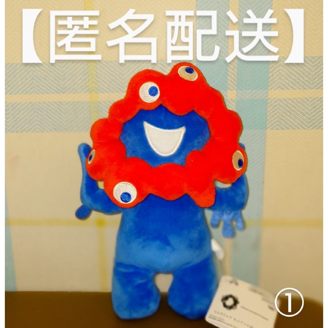 ミャクミャク もふぐっとぬいぐるみ 大阪・関西万博 ぬいぐるみ マスコット エンタメ/ホビーのおもちゃ/ぬいぐるみ(キャラクターグッズ)の商品写真