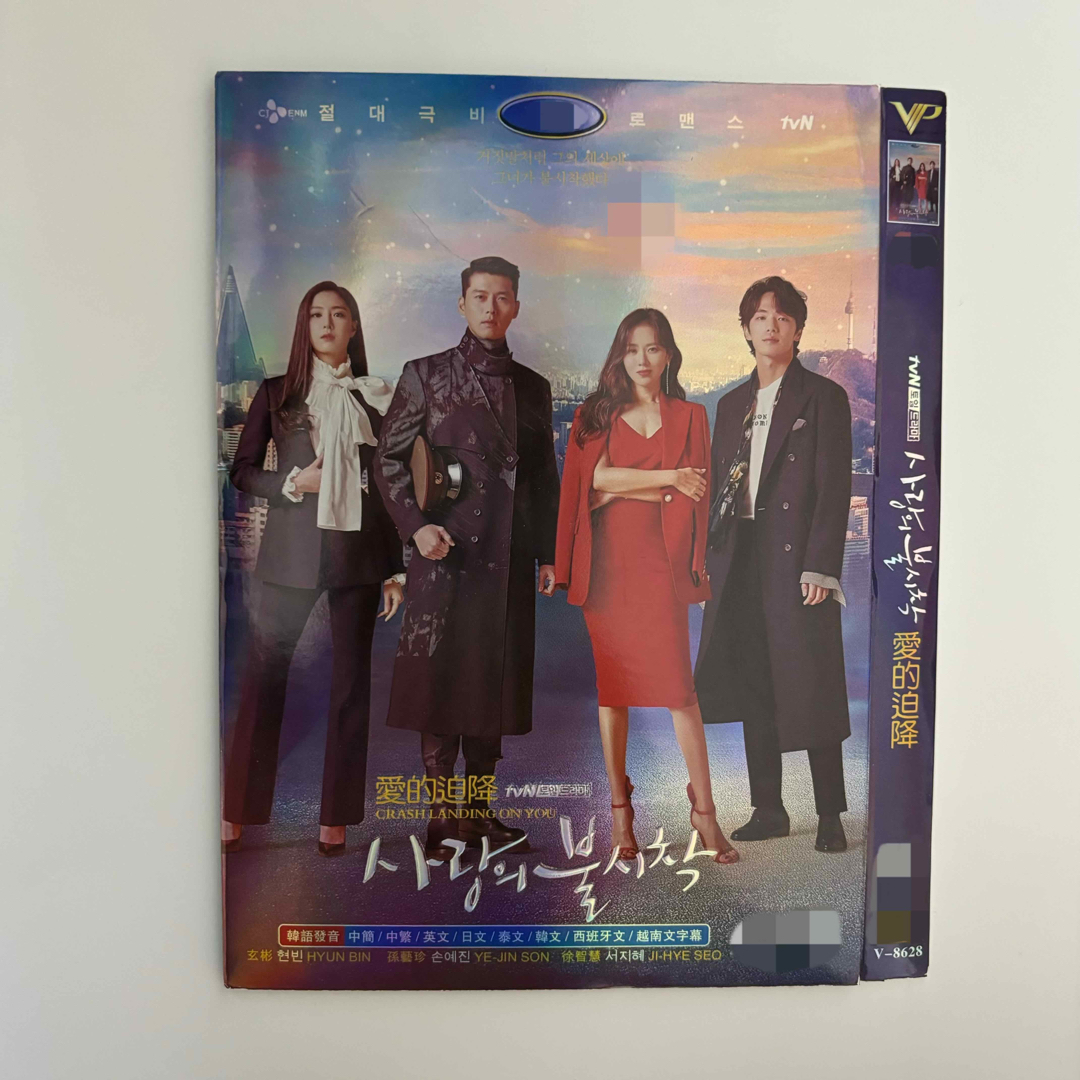 韓国人気新作 愛の不時着 全16話 感動 エンタメ/ホビーのDVD/ブルーレイ(韓国/アジア映画)の商品写真