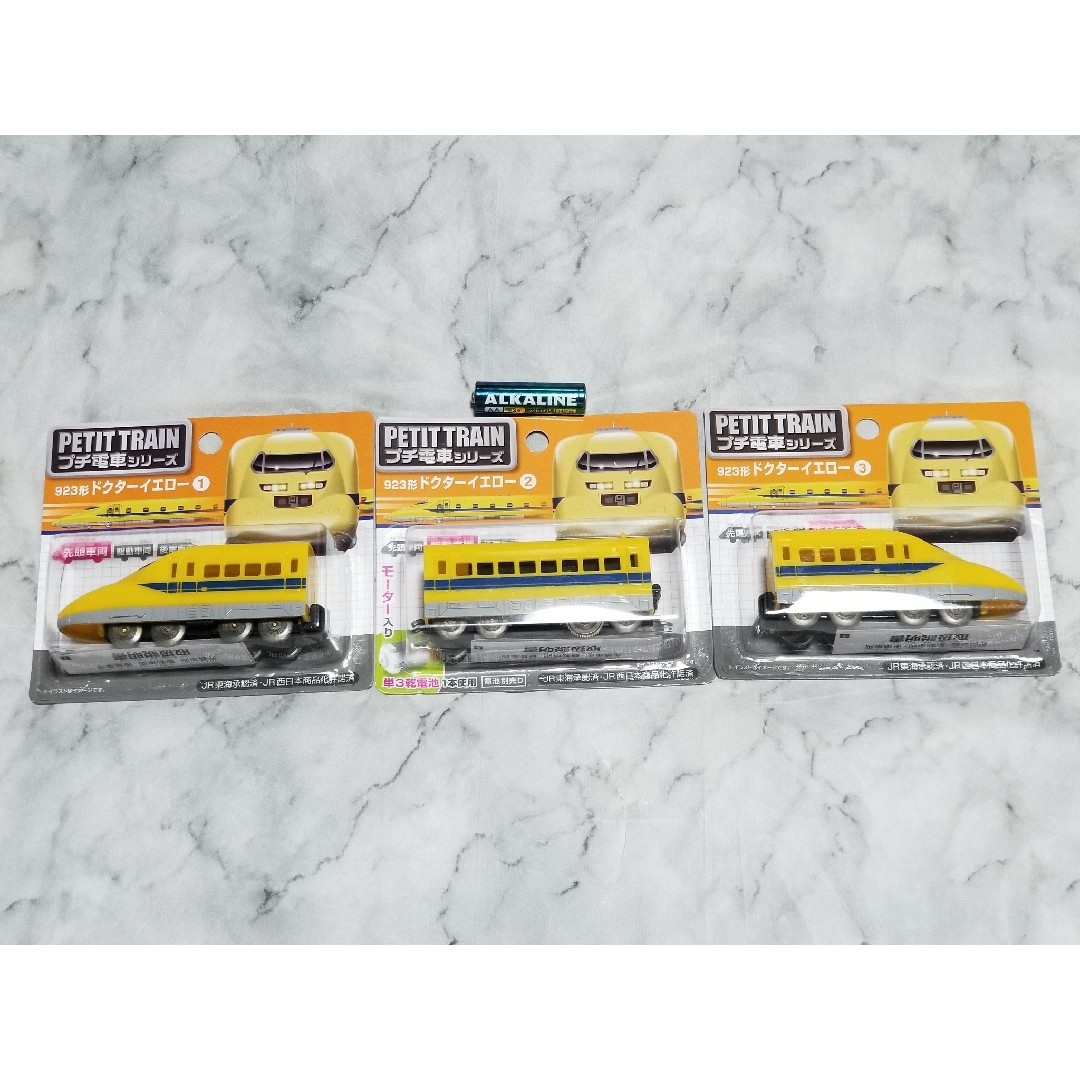 DAISO - プチ電車シリーズ 車両3両セット 新幹線923形ドクター