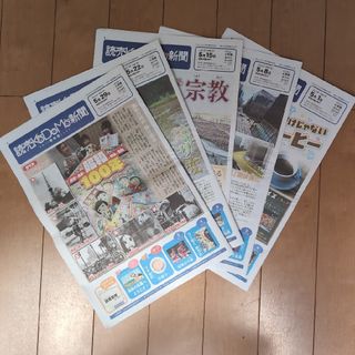読売　こども新聞　2025年5月　5部(ニュース/総合)
