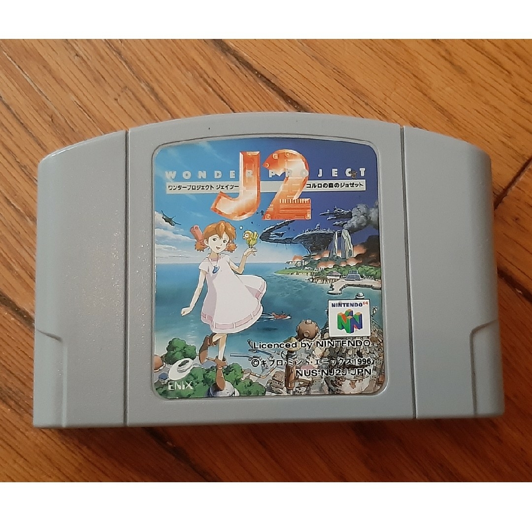 NINTENDO 64(ニンテンドウ64)のワンダープロジェクトJ2 コルロの森のジョゼット エンタメ/ホビーのゲームソフト/ゲーム機本体(家庭用ゲームソフト)の商品写真