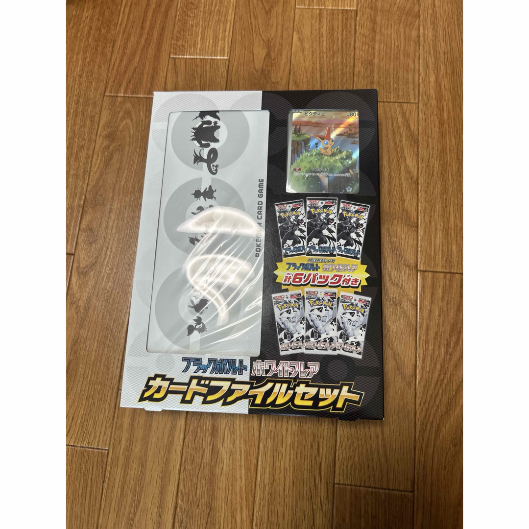 ポケモン(ポケモン)のスカーレット&バイオレット ブラックボルト・ホワイトフレア カードファイルセット エンタメ/ホビーのトレーディングカード(Box/デッキ/パック)の商品写真