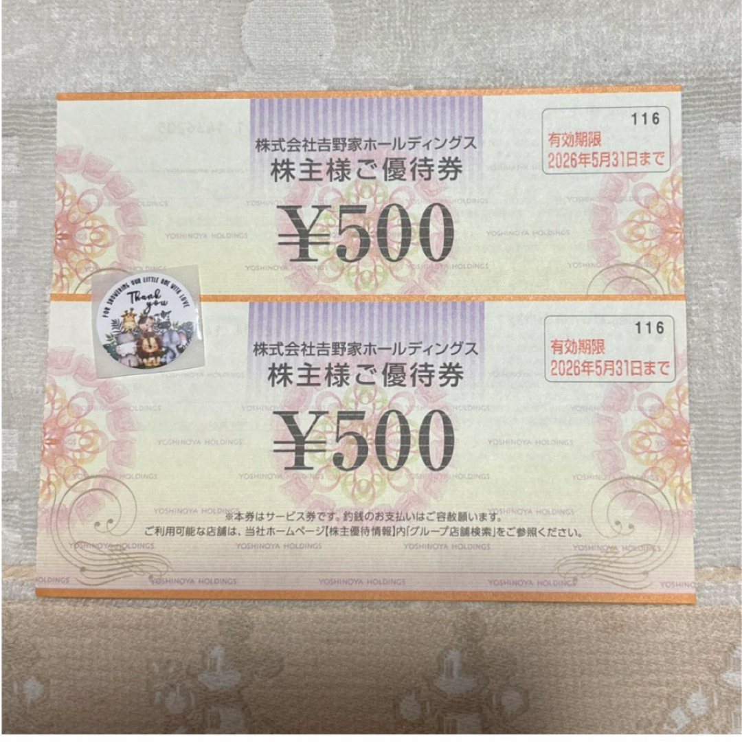 シール 吉野家 エンタメ/ホビーのエンタメ その他(その他)の商品写真