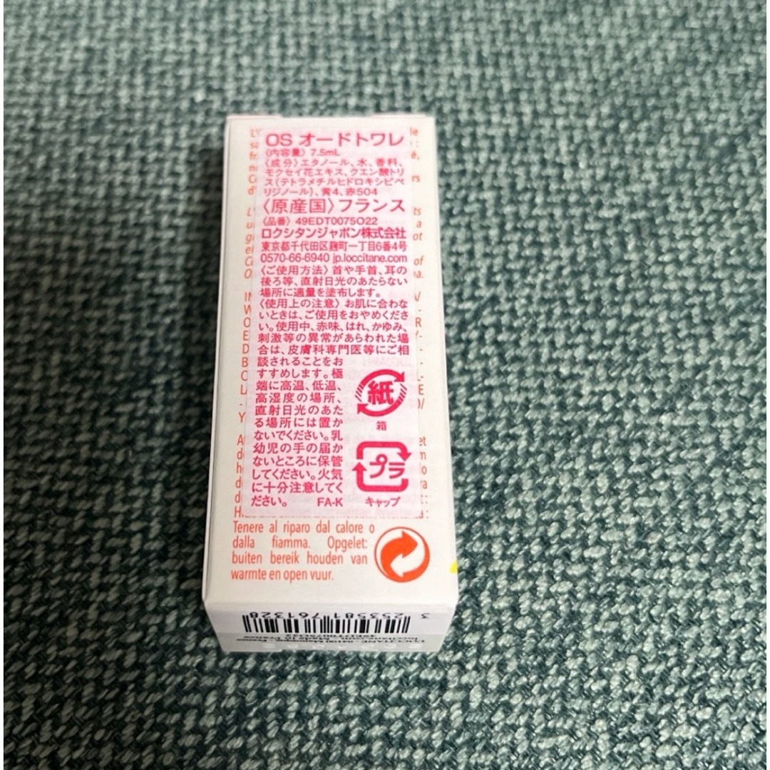 L'OCCITANE(ロクシタン)のロクシタン オスマンサス オードトワレ フレグランス　香水　サンプル　新品 コスメ/美容の香水(香水(女性用))の商品写真