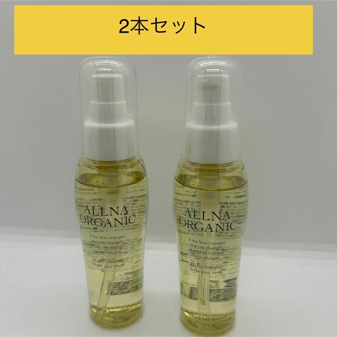 ALLNA ORGANIC(オルナオーガニック)のオルナオーガニック ヘアオイル(ヘアエッセンス) モイスチャー 80g×2本 コスメ/美容のヘアケア/スタイリング(オイル/美容液)の商品写真