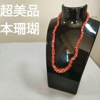 ひ739 超美品　本珊瑚　ピンクサンゴ　SILVER ネックレス(ネックレス)