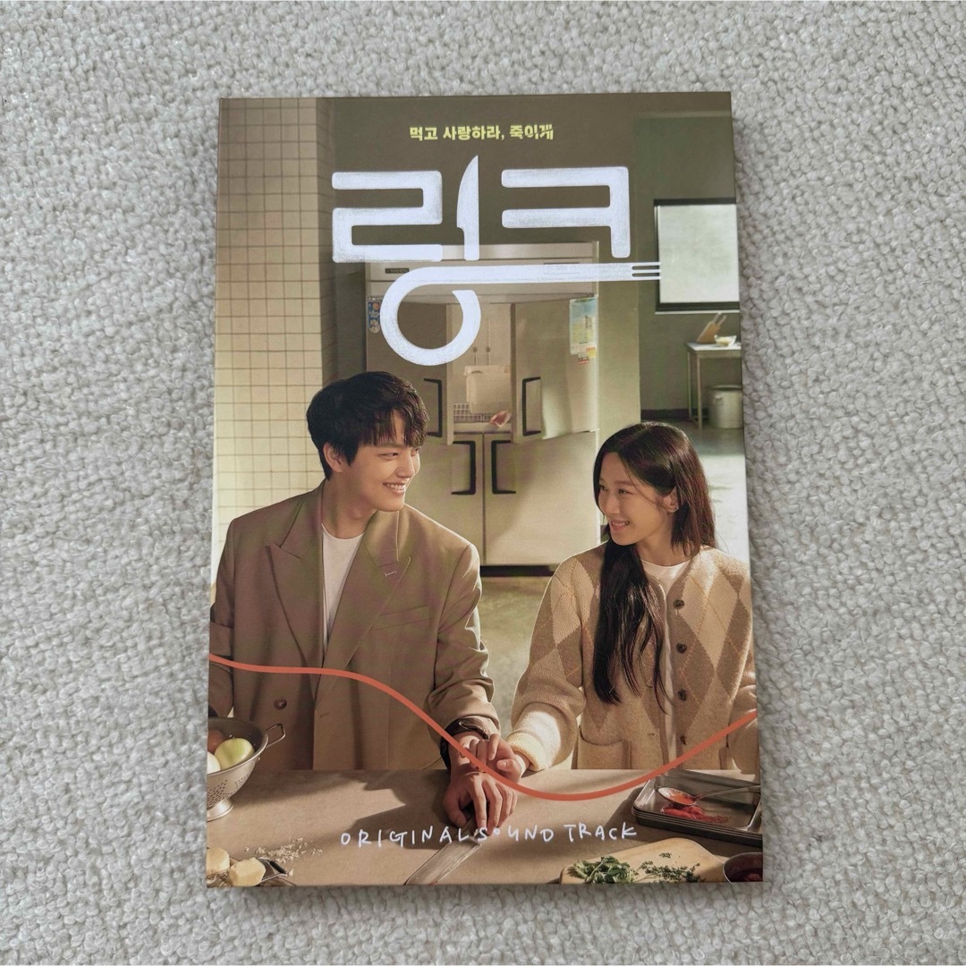 韓国ドラマ リンク ふたりのシンパシー ost エンタメ/ホビーのCD(テレビドラマサントラ)の商品写真